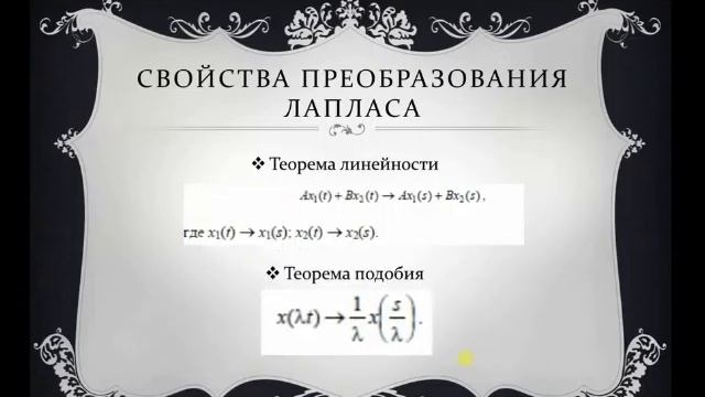 Лекция по ТАУ №6