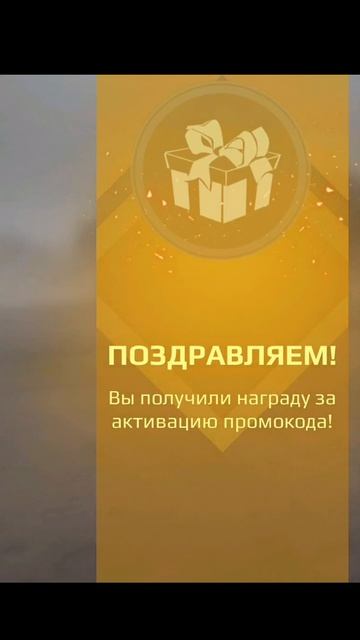 Промокод в честь Лунного Нового года 2025 в Crossout Mobile! (1.40)