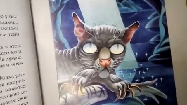 Мои Книги || Коты Воители