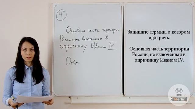 Задание №4 ЕГЭ по истории. Терминология в отечественной истории, ее особенности