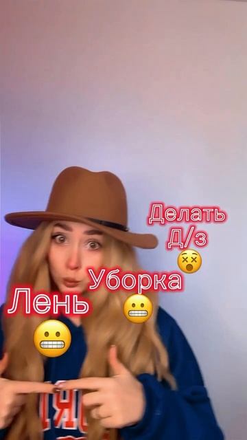 Так?