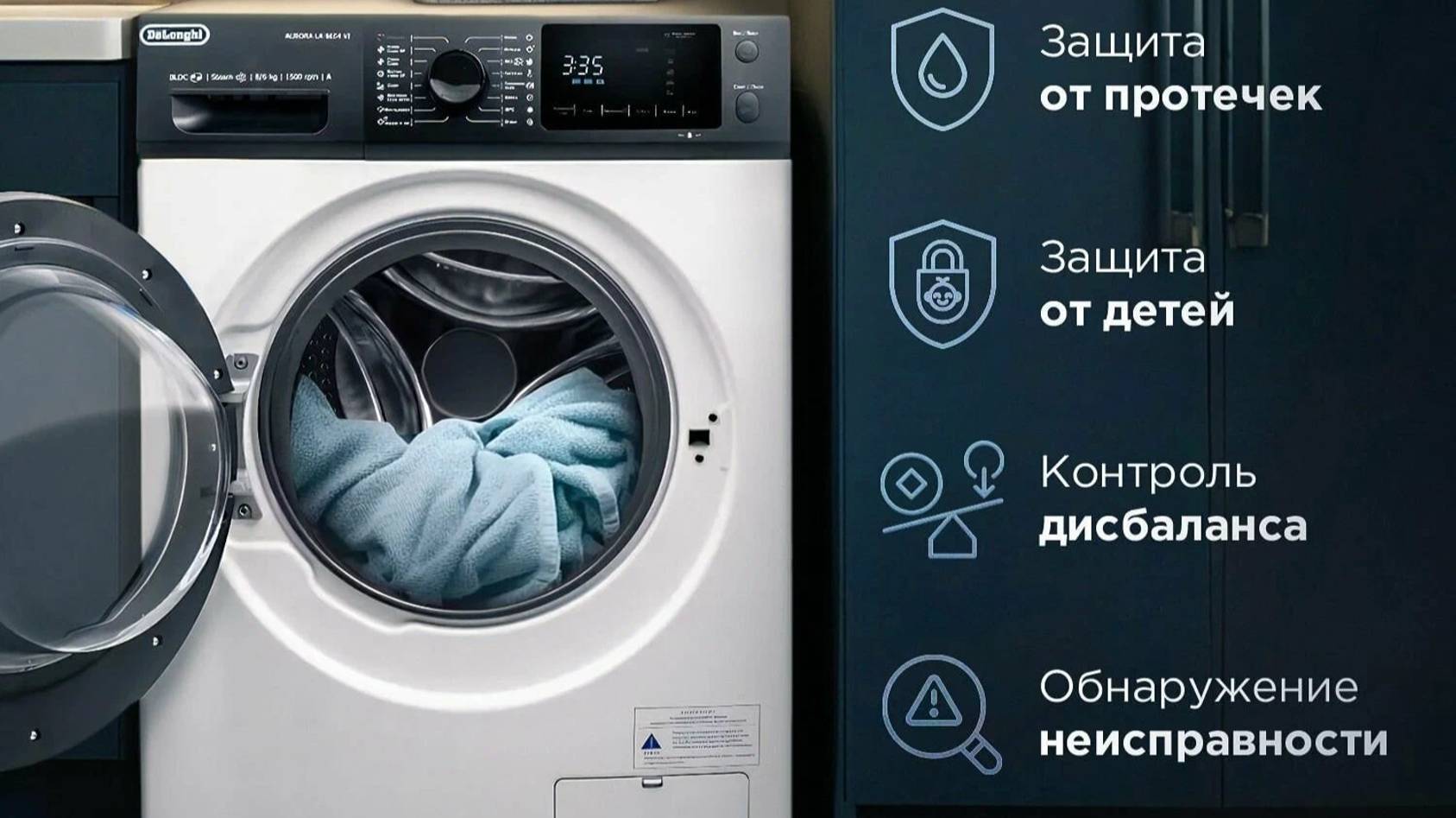 Стиральная машина с сушкой DeLonghi AURORA LA 8654 VI