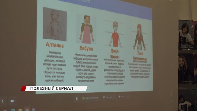 В Улан-Удэ для борьбы с киберпреступностью создали анимационного героя