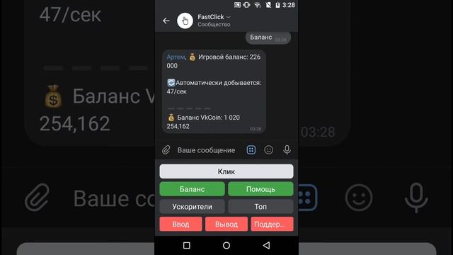КАК БЫСТРО НА МАЙНИТЬ КОИНОВ В ВК КОИН/VK Coin?!  ЧИТАТЬ ОПИСАНИЕ!!!