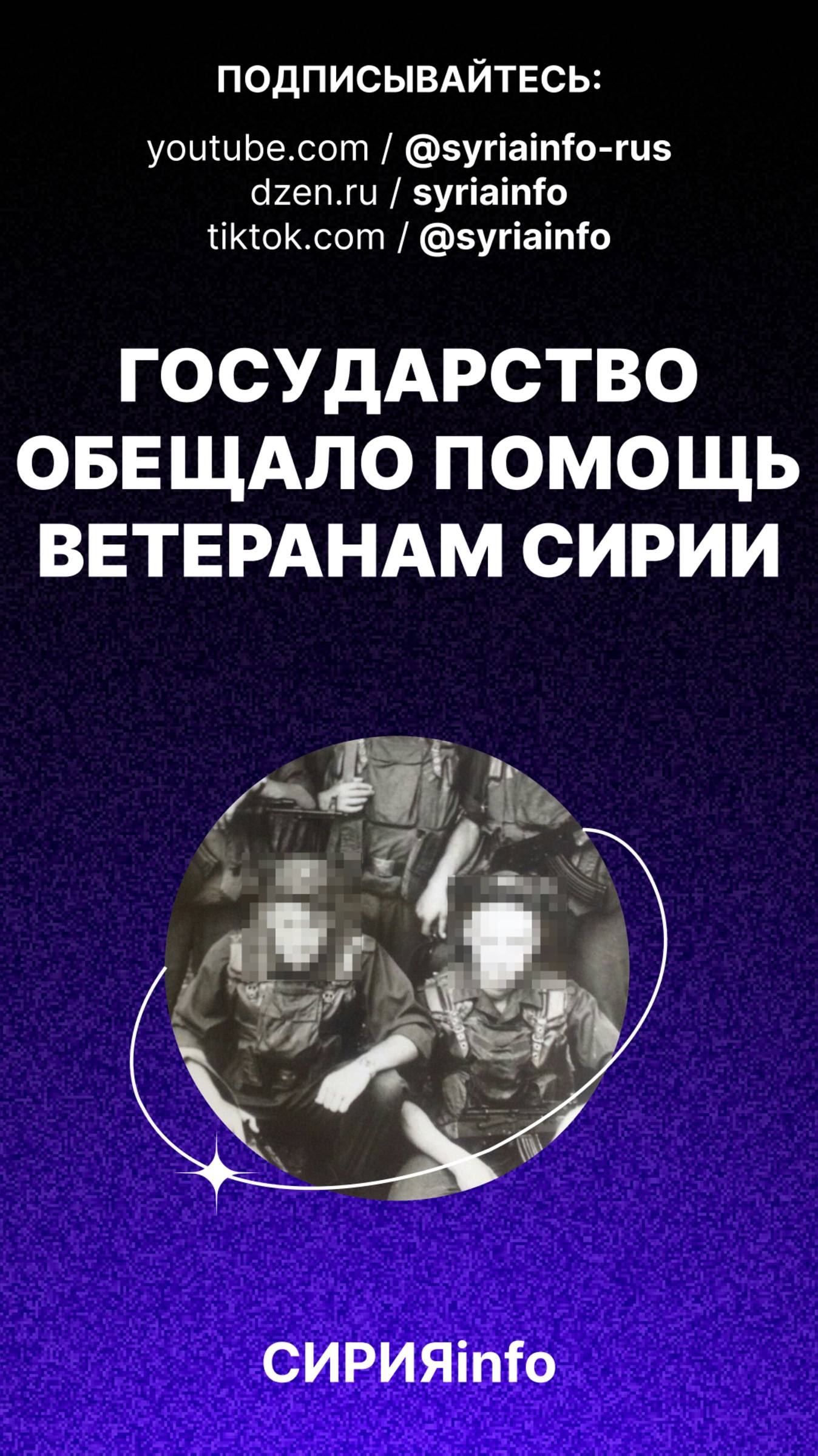 Какие трудности испытывают ветераны войны в Сирии после возвращения домой.