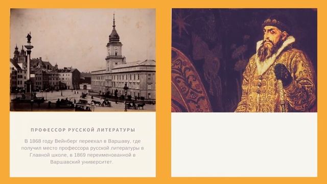 "Гейне из Тамбова" (к 190-летию П.И. Вейнберга)
