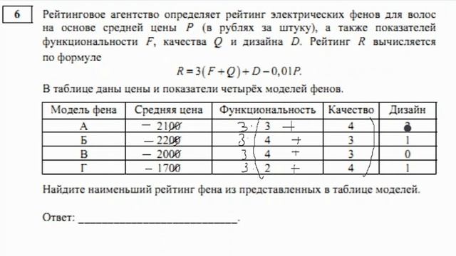 Егэ. база 2023. Решение открытого варианта по математике. Задание 6