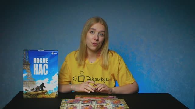 ПОСЛЕ НАС. Обзор и правила настольной игры Эврикус