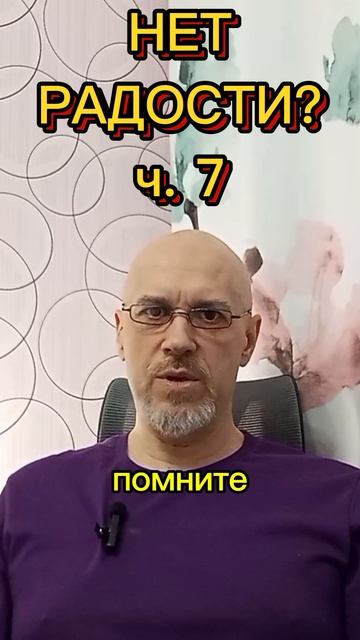 ВСЁ ЕСТЬ, А СЧАСТЬЯ НЕТ ч. 7