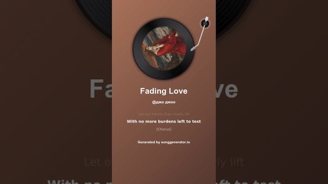 На тему Pushkin - Fading Love.