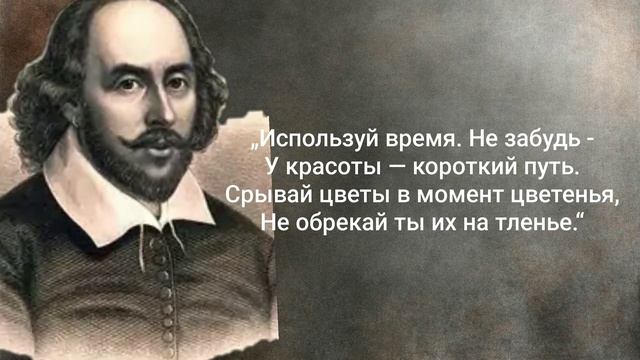 Топ 20 мудрых цитат великого Уильяма Шекспира (Заставляет ЗАДУМАТЬСЯ)🤯