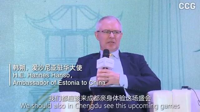 CCG hosts Chengdu Global Youth Talent Conference on urban, talent development