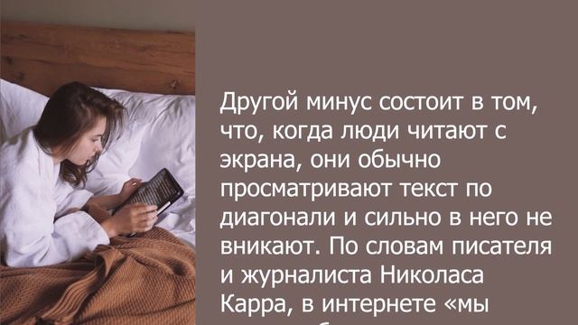 Как лучше читать с экрана или с бумажного издания?