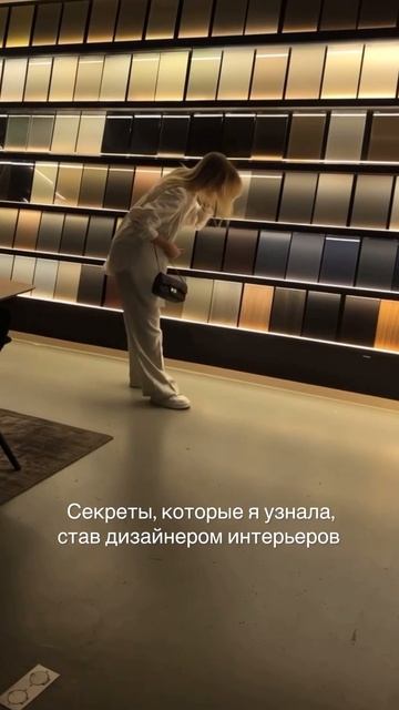 Дизайнер интерьеров | Анастасия Мазур