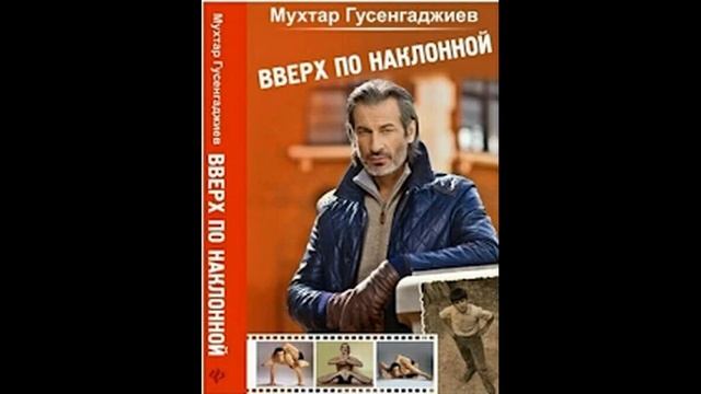 Мои перемены. Книга которая изменила мою жизнь.