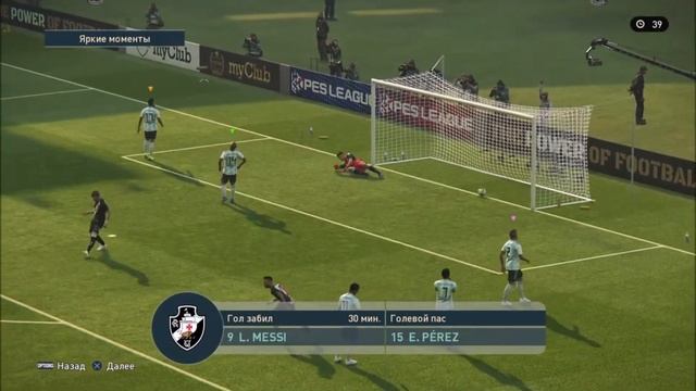 PES myCIub2019\голы.Л.Месси