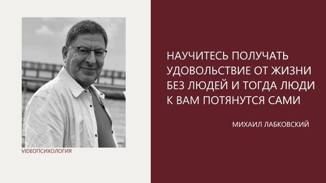 Получайте удовольствие без людей🙏🏻ЛАБКОВСКИЙ..ОТВЕЧАЕМ НА ВОПРОСЫ В КОММЕНТАРИЯХ😇