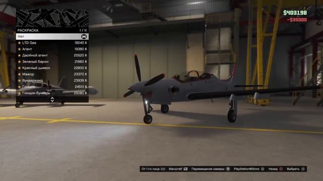 Космические покупки - Космические цены| Gta 5 Online | !читать описание! | СтрЭм |