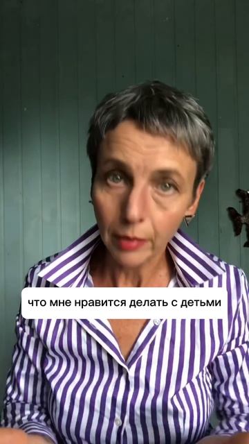 Как няне рассказать о себе правильно #ольгачечулина #работа #психология #отношения