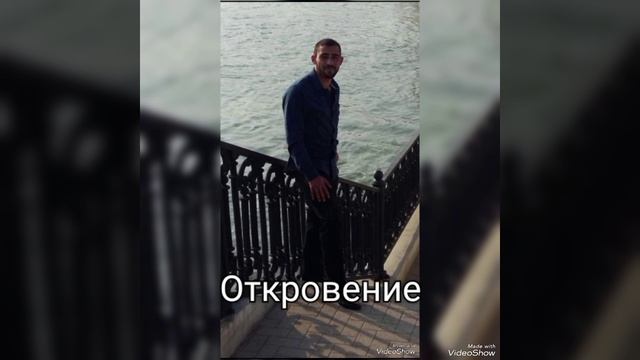Арустамян Юрий - "Откровение".
Создано с помощью нейросеть (ИИ).