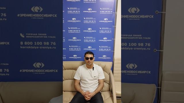 Отзыв о лазерной коррекции зрения в клинике "Зрение Новосибирск", 88001009876