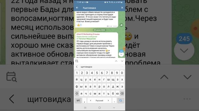 Как найти нужный результат в чате AGenYZ BioHacking отзывы
