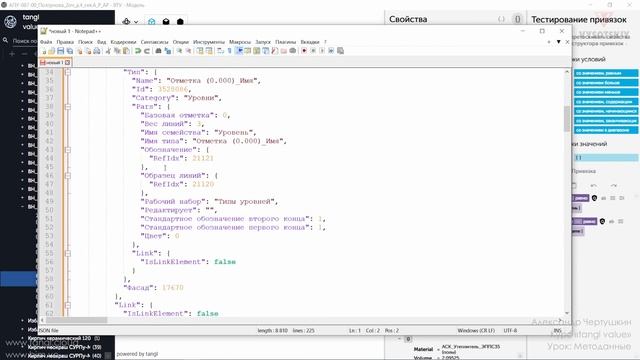 [Курс «Tangl value»] Метаданные