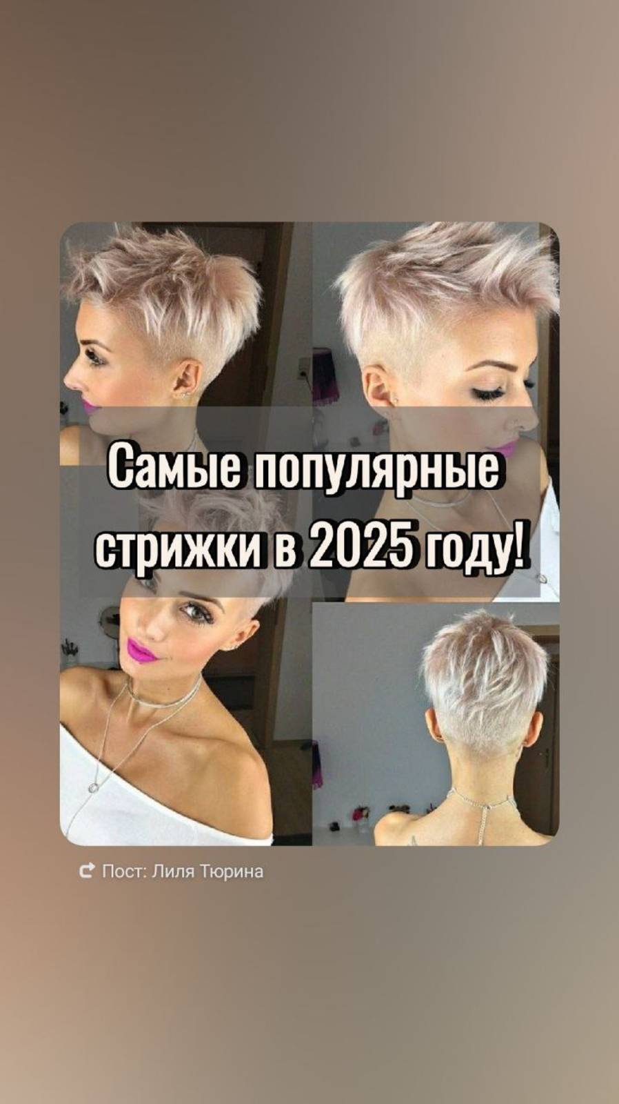 Самые популярные женские стрижки 2025 года. Тренды, которые покоряют мир. Каскад. Боб. Лонг боб.