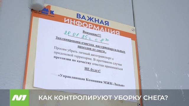 Как контролируют уборку снега? Нижневартовск