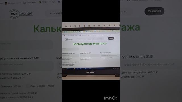 смд монтаж калькулятор смд эксперт.mp4