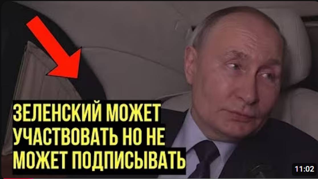 Владимир Путин рассказал всю правду о стамбульских соглашениях