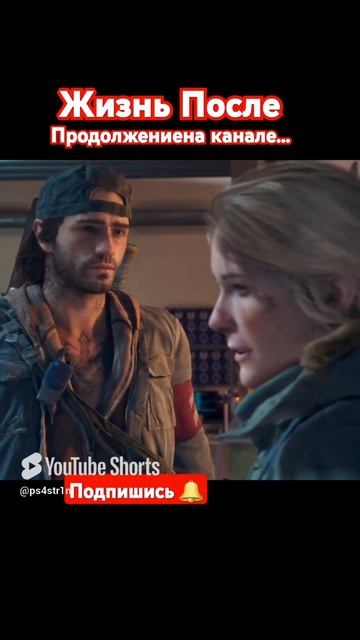 Лаборатория Nero Days Gone Ps5