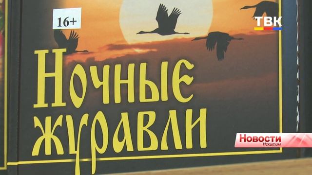 «Время читать»: новые книги серии «Сибириада»
