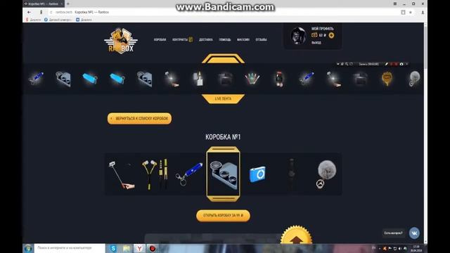 Открыл кейсы на Ranbox #3