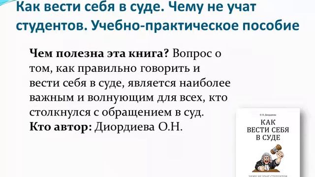 10 лучших книг для юриста