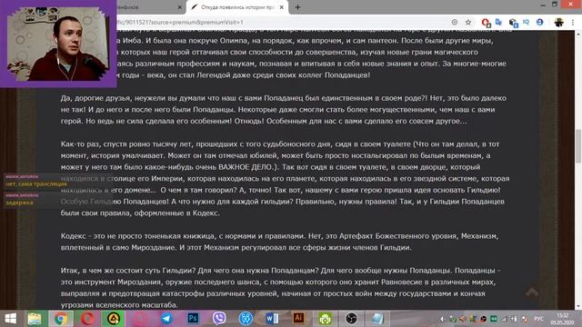 Фикбук. Чтение и Разбор.  