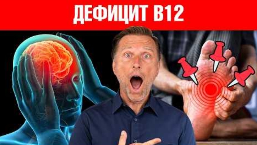Симптомы дефицита В12, которые НЕЛЬЗЯ игнорировать!