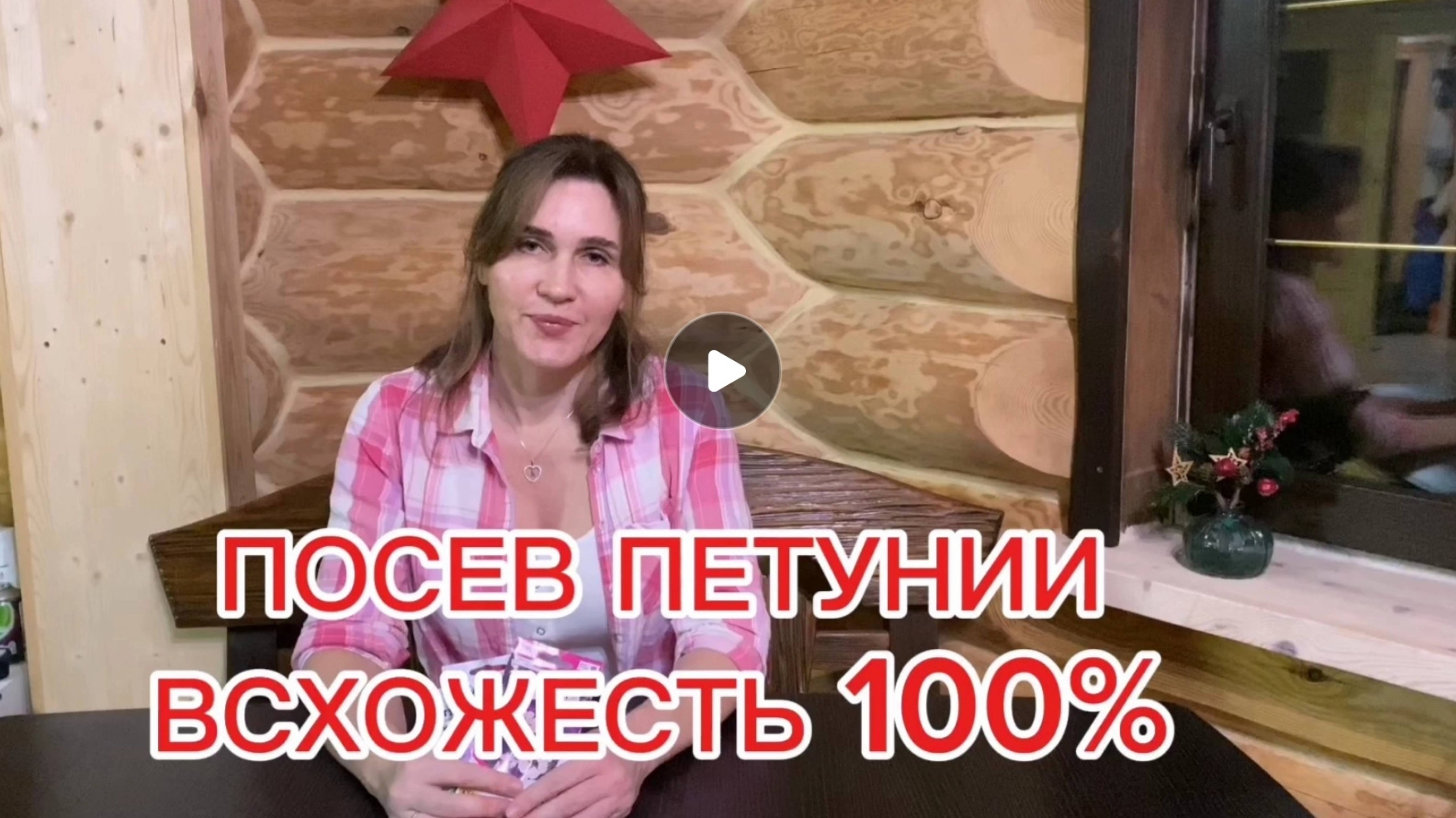 Посев петунии зима-весна. Всхожесть 100% отличный, рабочий способ посева по кипятку.