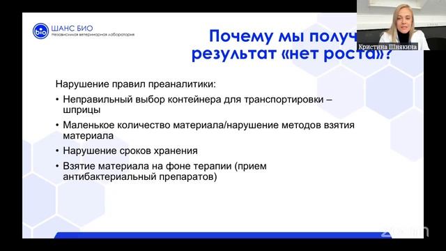 Масс-спектрометрия в ветеринарной микробиологии