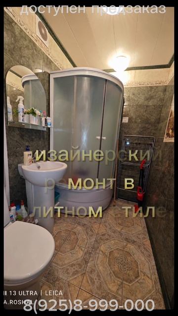 трейлер элитной евро 2шки рошаль