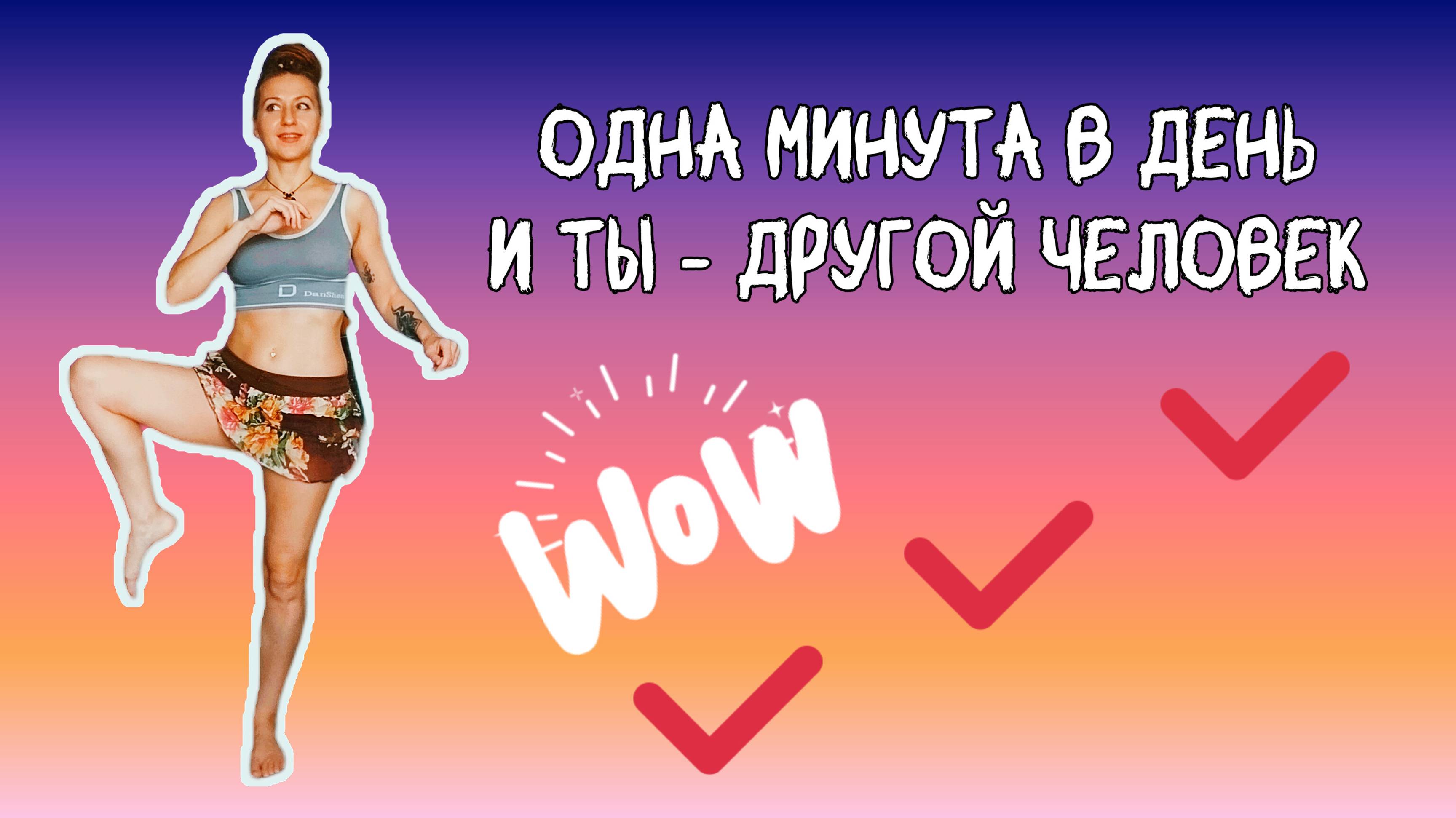 Почему 1 МИНУТА ВАЖНЕЕ, чем 1 час? Секрет привычек, который работает даже для ленивых!