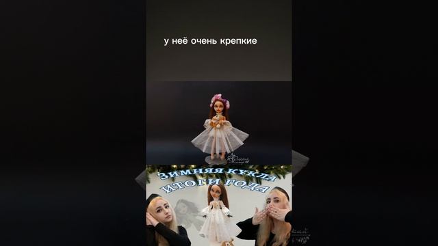 Часть: 10 Нежная кукла Ever After High / Итоги года ООАК