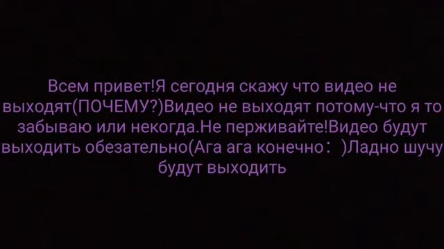 Не успел(а)прочитать поставь на паузу!!!)