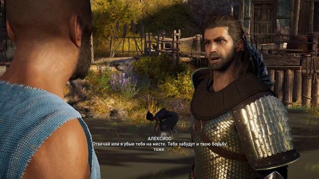 Assassins Creed: Odyssey - Ядовитый вопрос