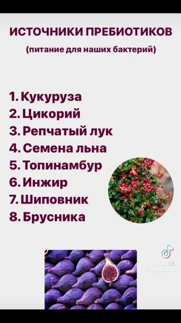 Что нужно есть чтобы не болеть!? 
Список продуктов и их польза