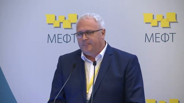 МЕФТ18. Рабочая сессия «Программируем успех: оптимизация бизнеса в цифровую эпоху»