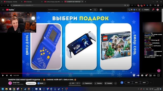 ВЫБЕРИ СЕБЕ НОВОГОДНИЙ ПОДАРОК // РЕАКЦИЯ СТИНТА