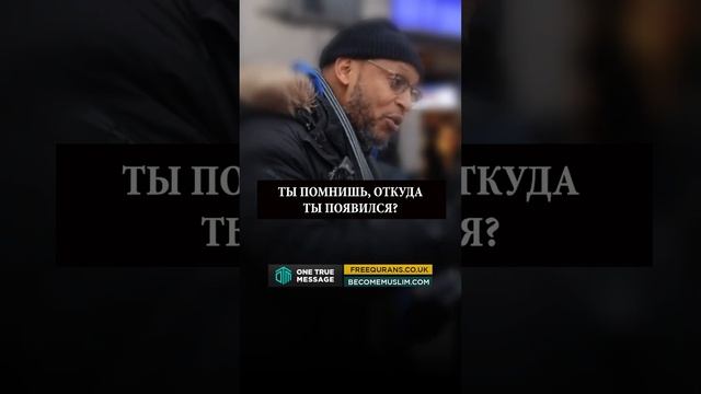 🔥 «Можно ли быть «ХОРОШИМ» человеком БЕЗ веры в БОГА» 🤔 #диспут #ислам #призывdawah #топ