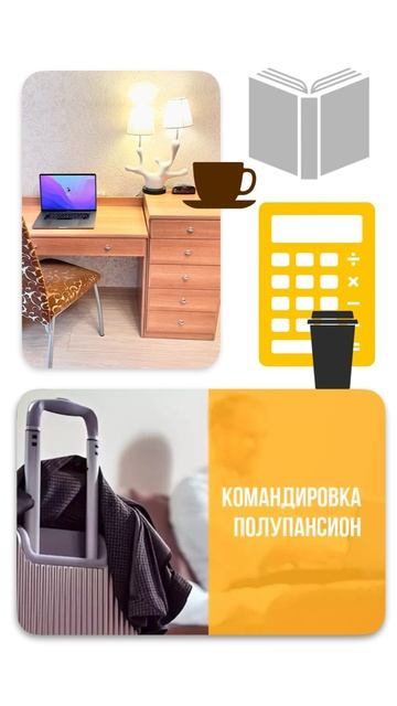 🔑 Удобства Размещения