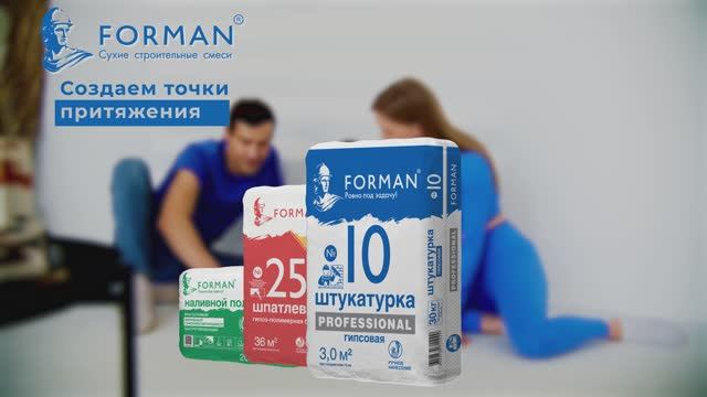 Forman 2024